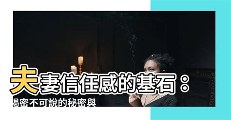 夫妻信任感|破碎的夫妻关系，如何在信任和沟通中重建起来？